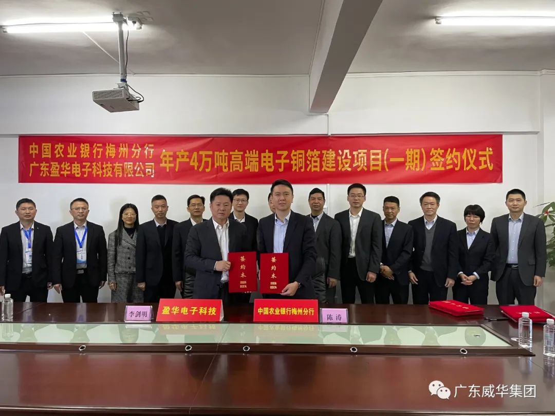 廣東盈華高端銅箔、高性能覆銅板新項(xiàng)目每周動(dòng)態(tài)?。ǖ谒钠冢? /></a>
        
        <div   id=