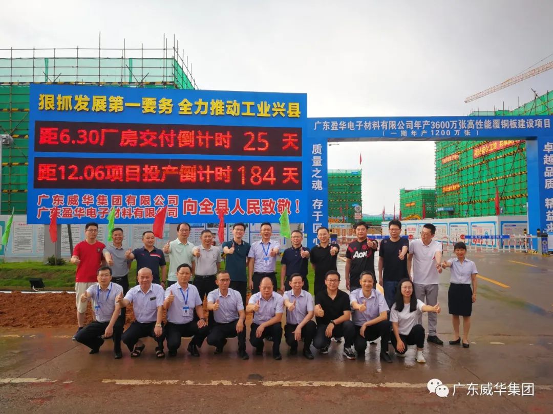 廣東盈華高端銅箔、高性能覆銅板新項(xiàng)目每周動(dòng)態(tài)?。ǘ黄冢? /></a>
        
        <div   id=