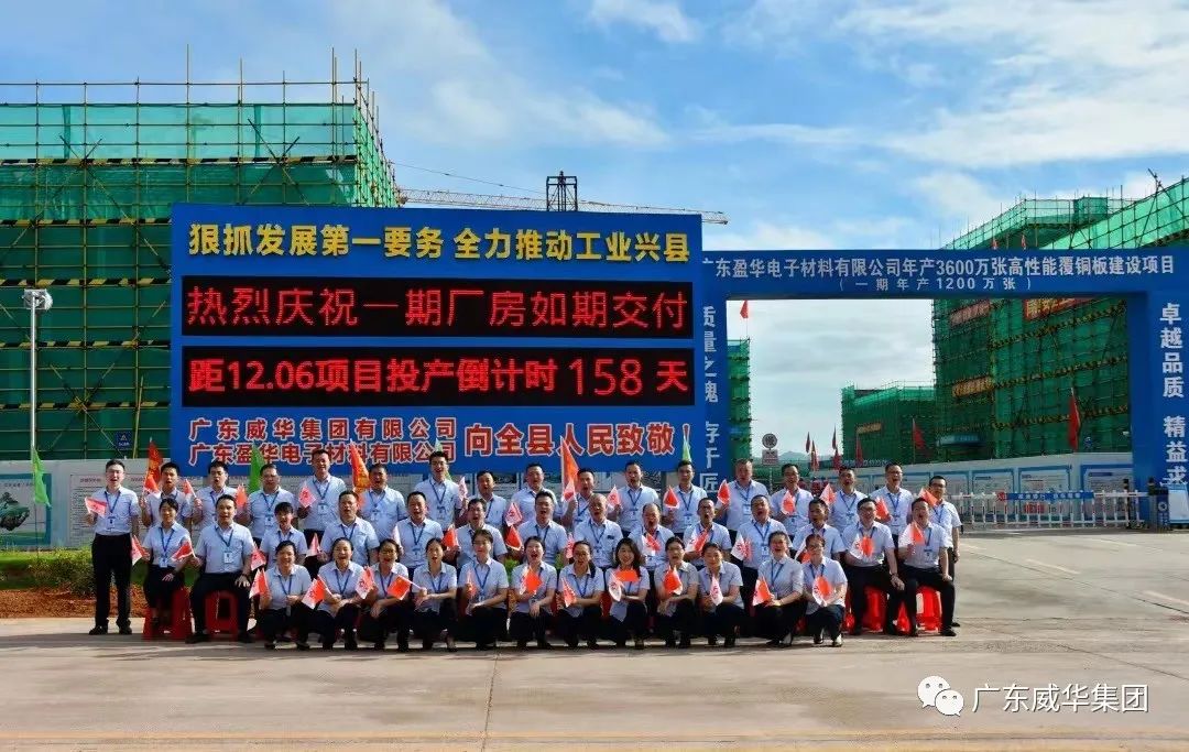 廣東盈華高端銅箔、高性能覆銅板新項(xiàng)目每周動(dòng)態(tài)?。ǘ迤冢? /></a>
        
        <div   id=